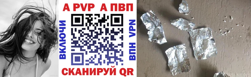 A PVP кристаллы гидра маркетплейс Шали