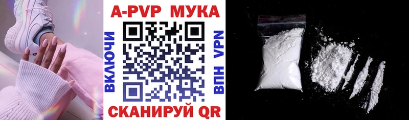 Alpha PVP VHQ Шали