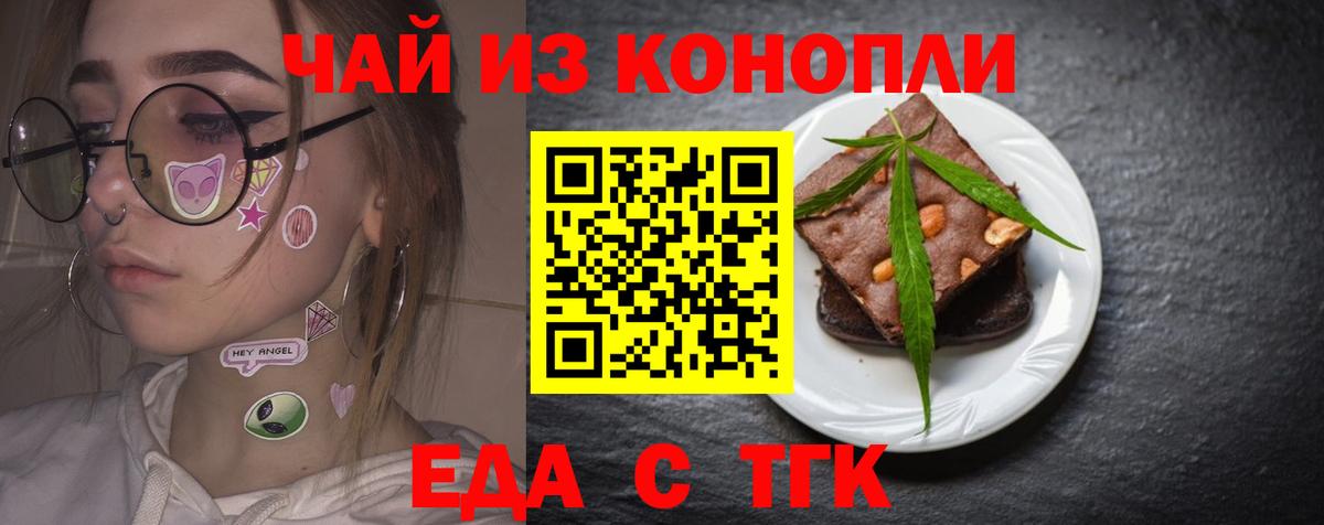 Печенье с ТГК марихуана Шали