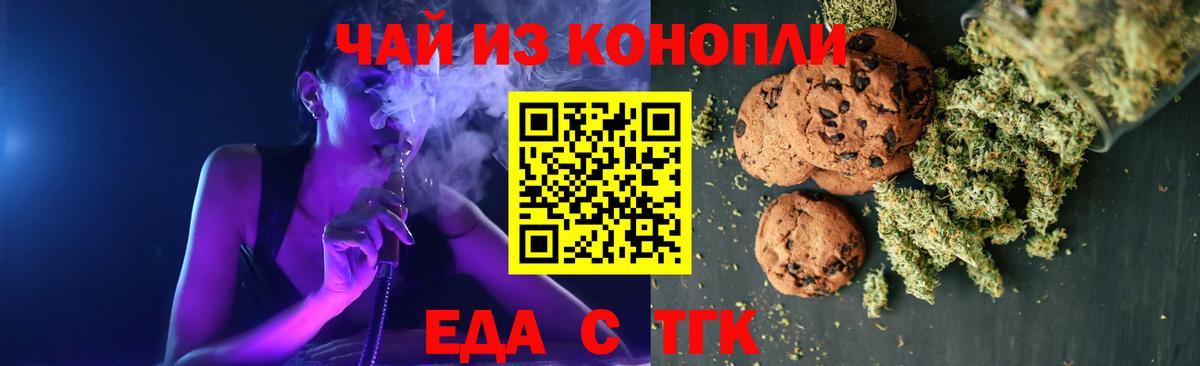 Cannafood конопля  Вход с VPN  Шали 