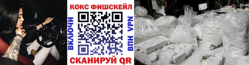 COCAIN Fish Scale Шали