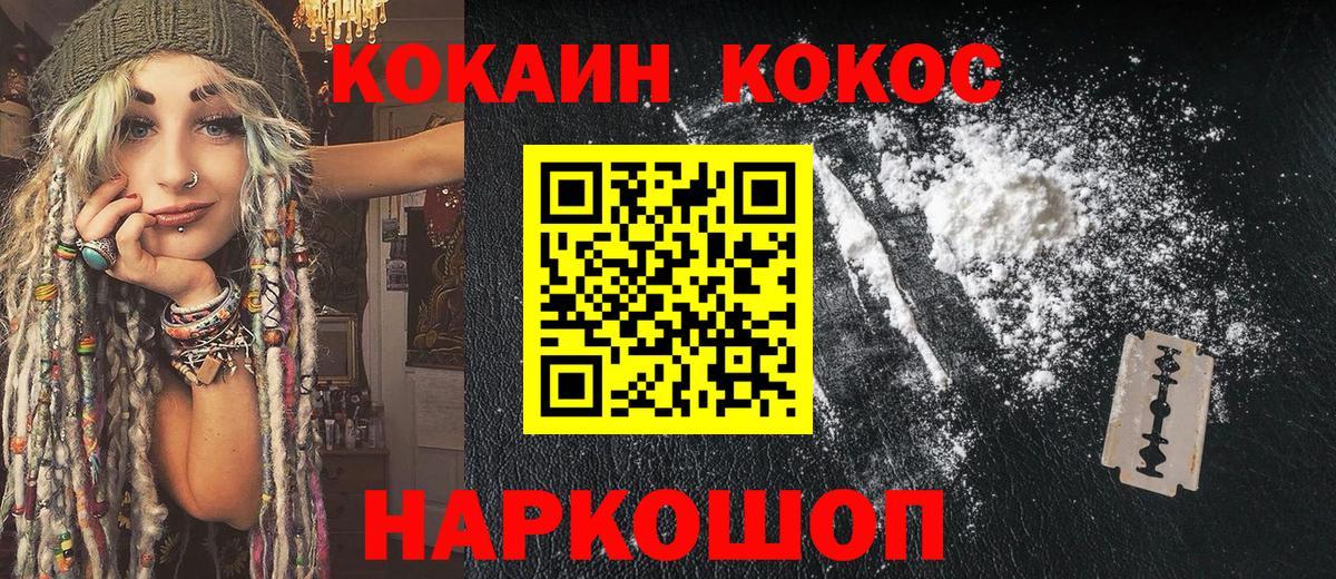 COCAIN Эквадор Шали