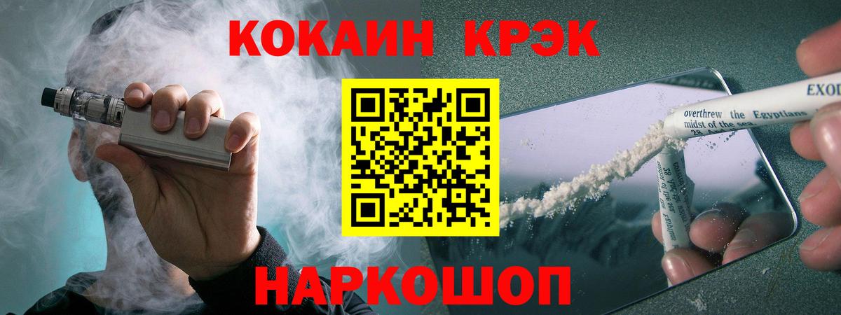 Кокаин Перу  Cocaine 99%  Шали  Вход с VPN 