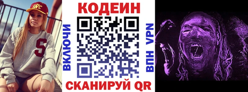 кракен ССЫЛКА  Шали  Кодеин напиток Lean (лин) 