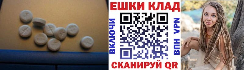 Экстази TESLA Шали