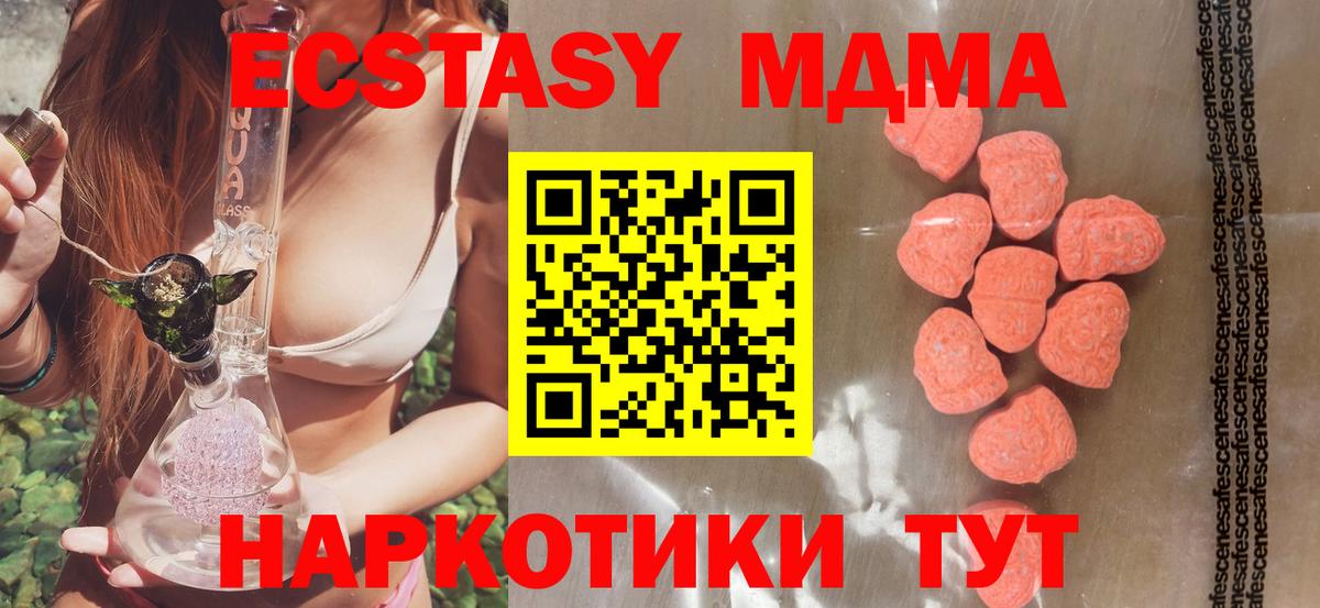 где можно купить   Ecstasy Дубай  Вход с VPN  Шали 