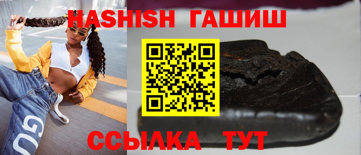 ГАШ 40% ТГК Шали