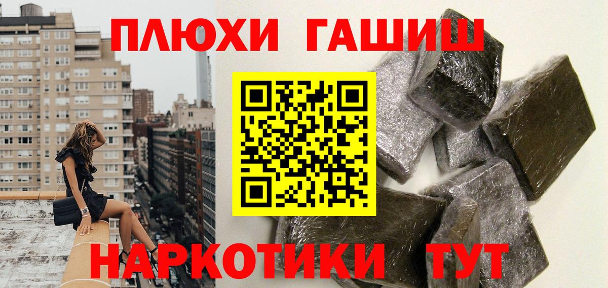 ГАШ AMNESIA HAZE  Вход с VPN  Шали 