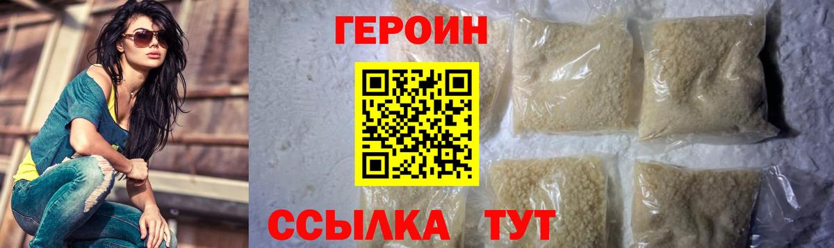 Шали  ГЕРОИН Heroin  Вход с VPN 