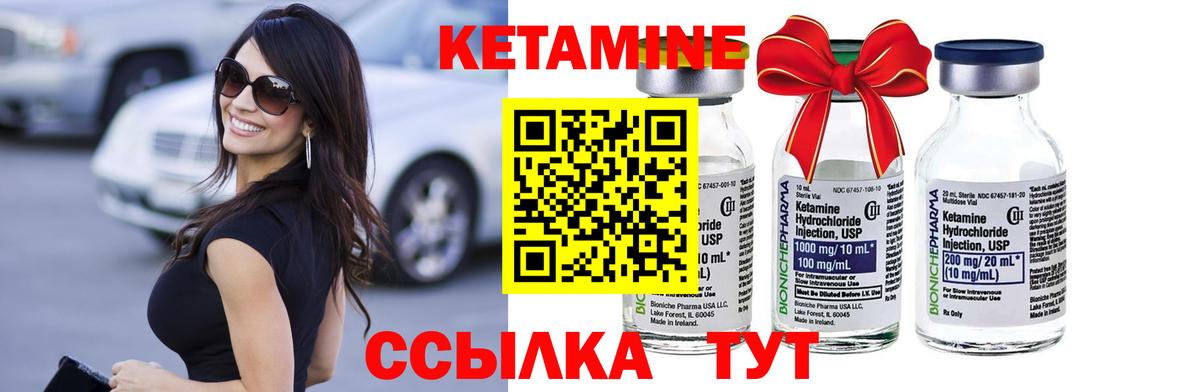 КЕТАМИН VHQ  КЕТАМИН ketamine  Шали  Вход с VPN 