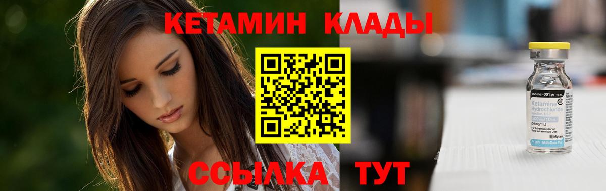 Кетамин VHQ Шали