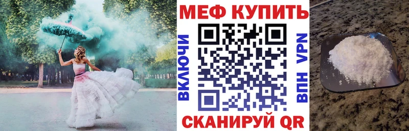 Меф VHQ Шали