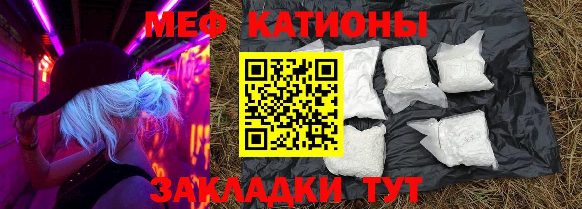 Мефедрон кристаллы  Меф  Шали  Вход с VPN  МЕФ  МЯУ-МЯУ 4 MMC 