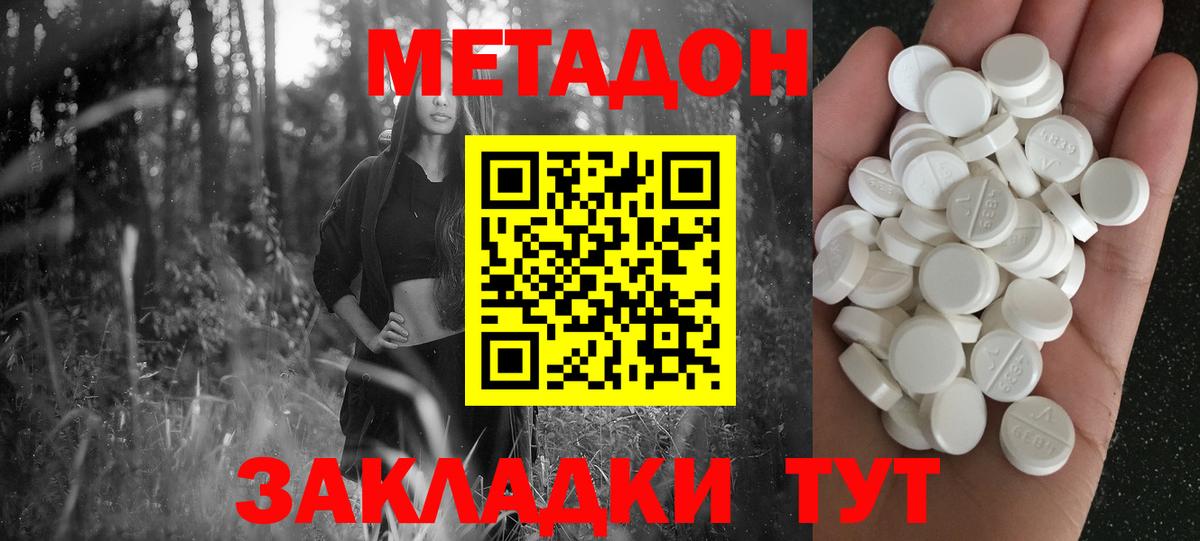darknet формула  Метадон VHQ  Шали  Вход с VPN  МЕТАДОН мёд 