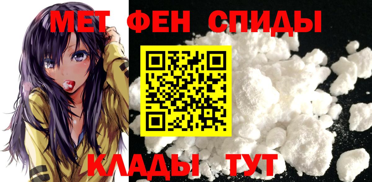 МЕТАМФЕТАМИН кристалл Шали