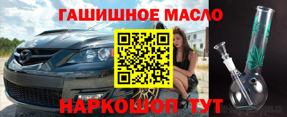 ТГК Wax Шали