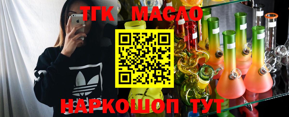 Шали  гидра сайт  Вход с VPN  Дистиллят ТГК THC oil 