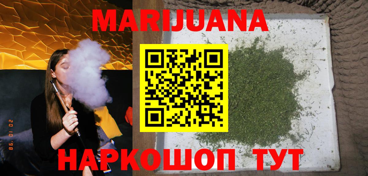 Марихуана VHQ  Бошки Шишки OG Kush  Вход с VPN  Шишки марихуана Ganja  Шали 